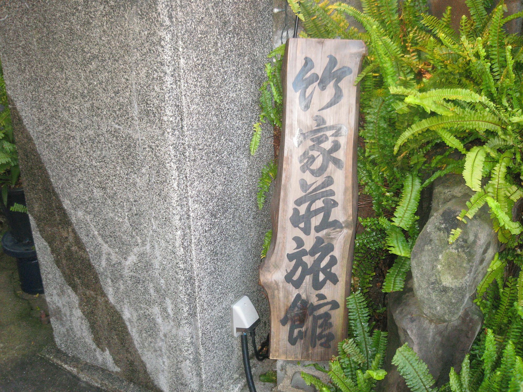 Takeyaso Ryokan Amagasaki Exterior photo
